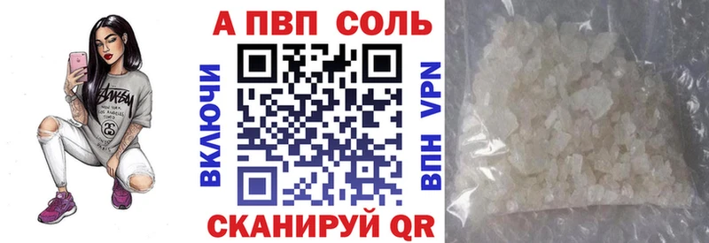 A-PVP VHQ  Купить закладки  Городец 