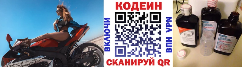 Купить закладки  Городец  Кодеин напиток Lean (лин) 