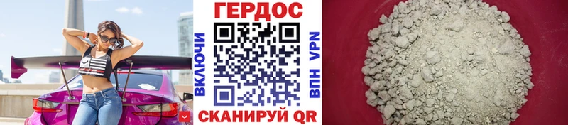 Купить  Городец  ГЕРОИН афганец 
