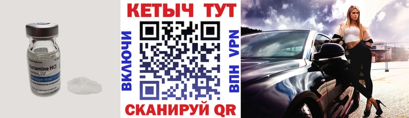 Кетамин VHQ  Купить  Городец 