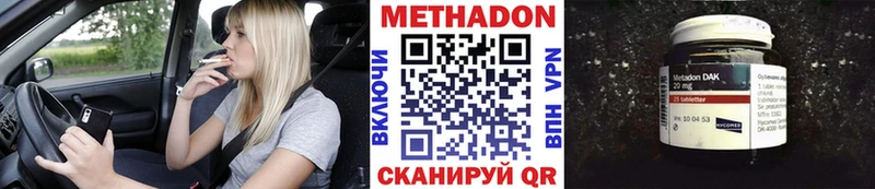 Метадон мёд  Купить закладки  Городец 