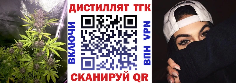 ТГК вейп  Купить  Городец 